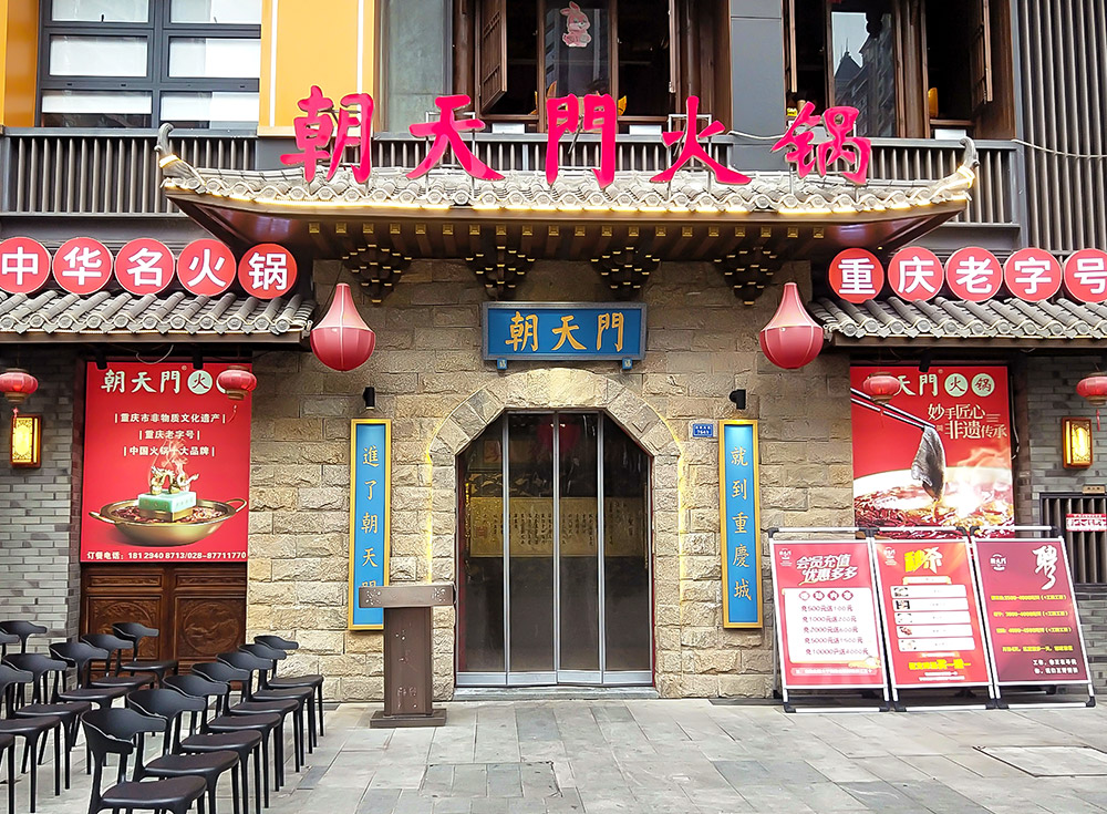 四川成都天府新區店