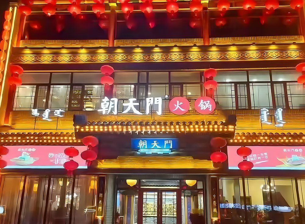 內蒙古烏蘭察布集寧區店